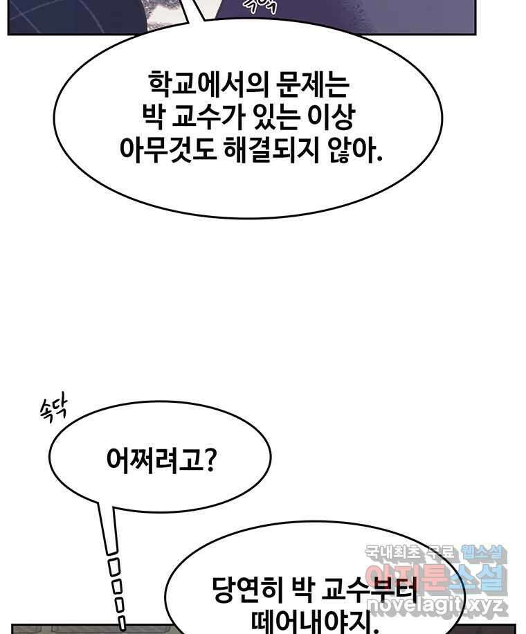 대선비쇼에 어서오세요! 150화 5