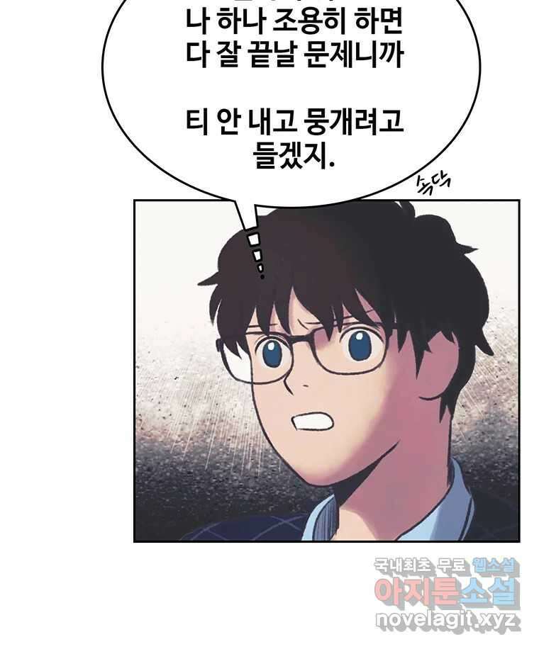 대선비쇼에 어서오세요! 150화 9