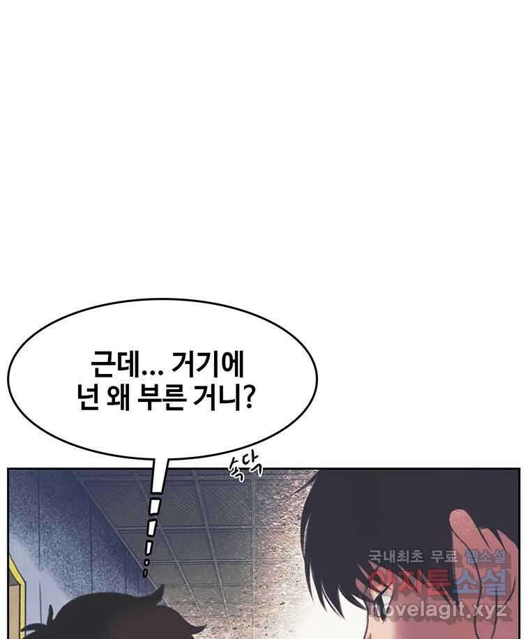 대선비쇼에 어서오세요! 150화 10