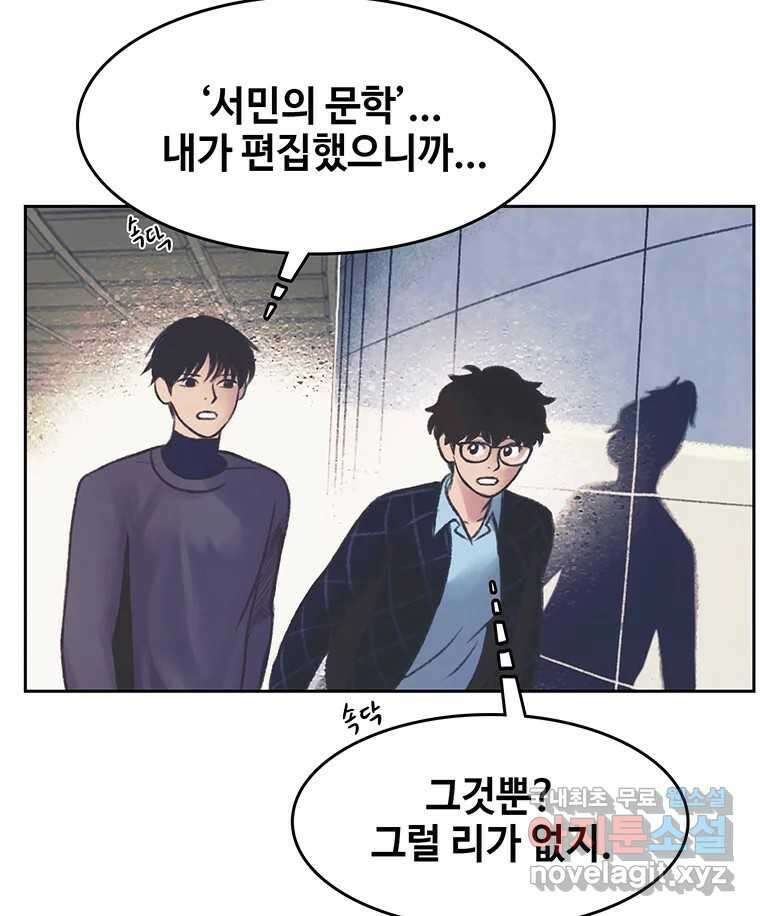 대선비쇼에 어서오세요! 150화 12