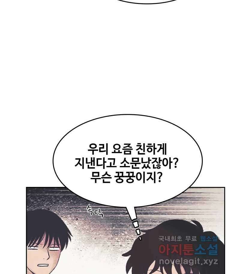 대선비쇼에 어서오세요! 150화 13