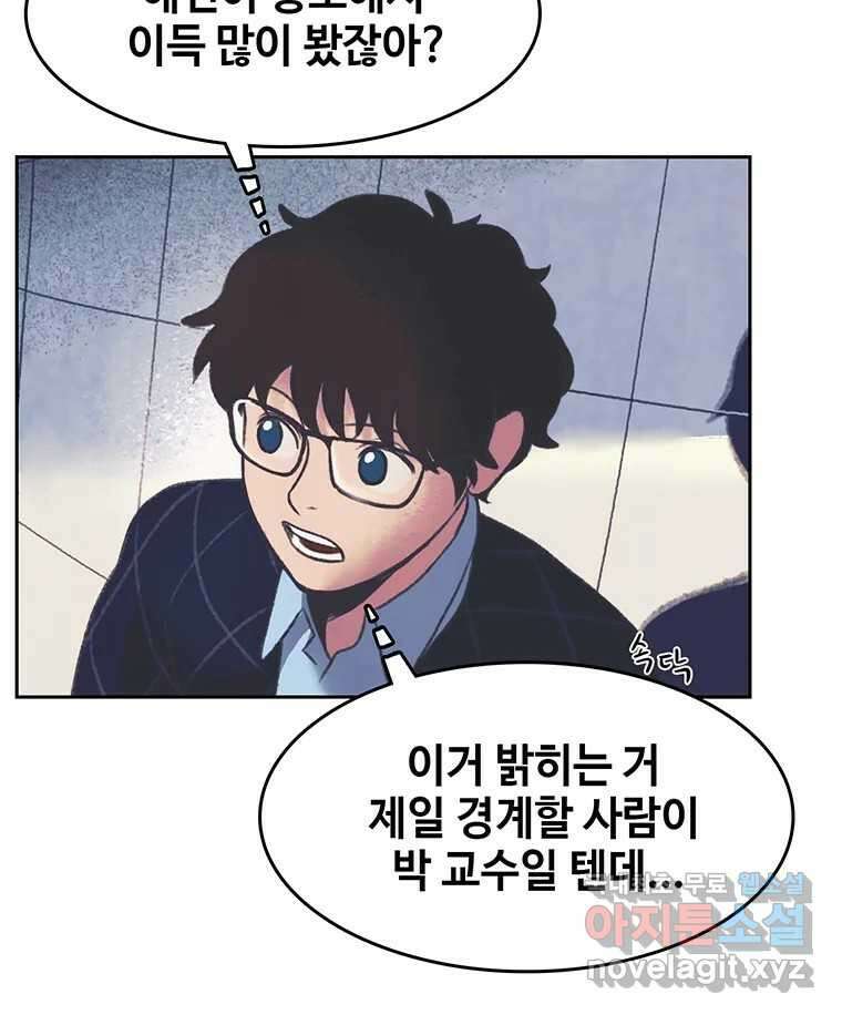 대선비쇼에 어서오세요! 150화 15