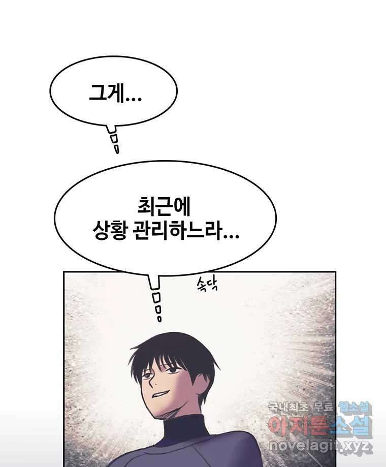 대선비쇼에 어서오세요! 150화 16