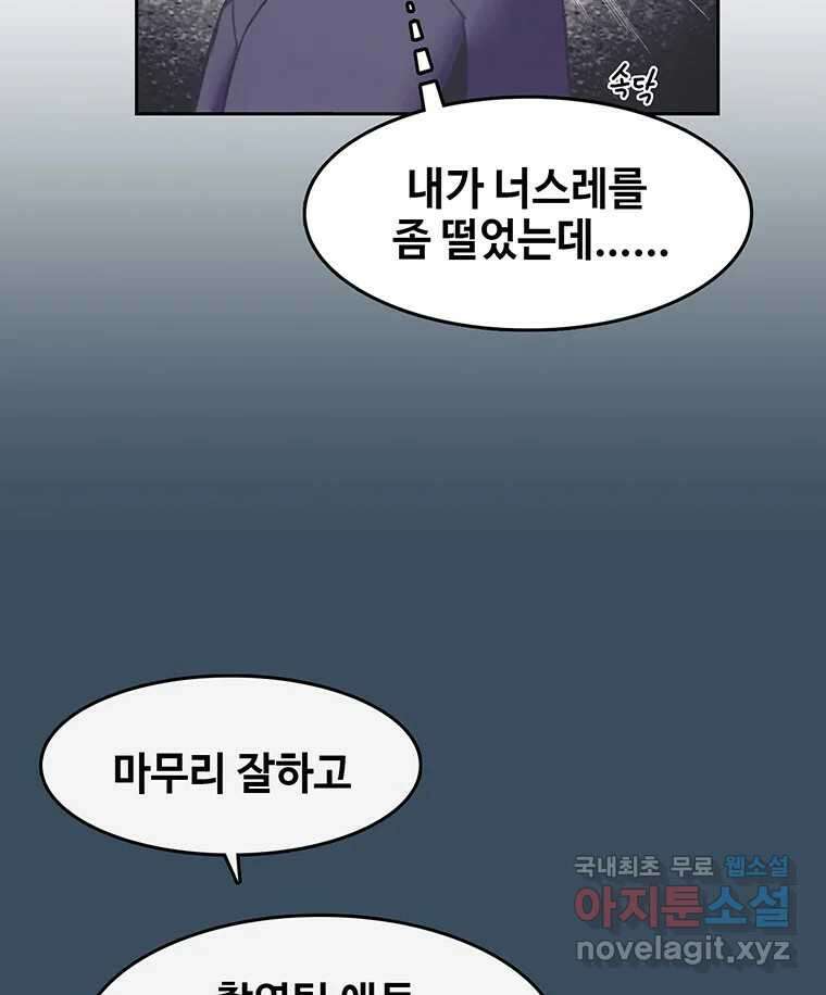 대선비쇼에 어서오세요! 150화 17