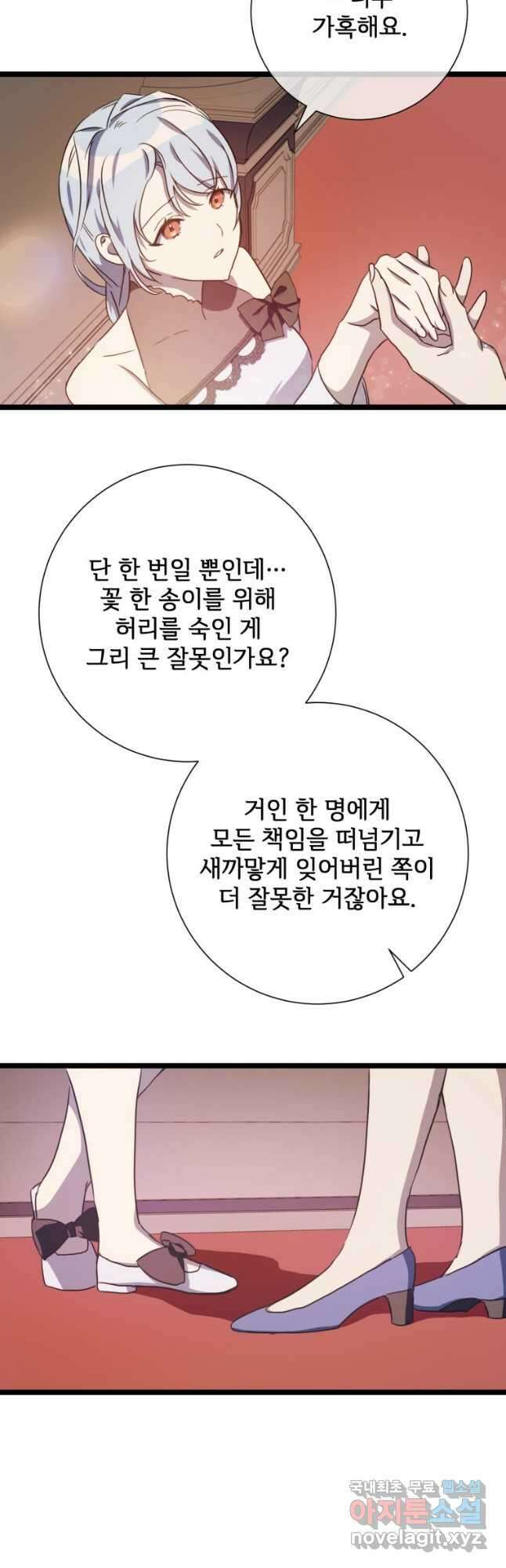 미운 노새 이야기 111화 4