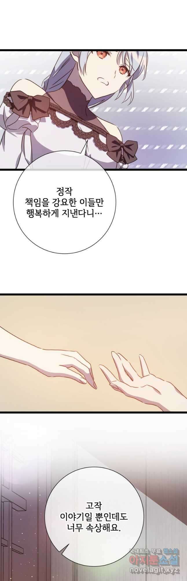 미운 노새 이야기 111화 5