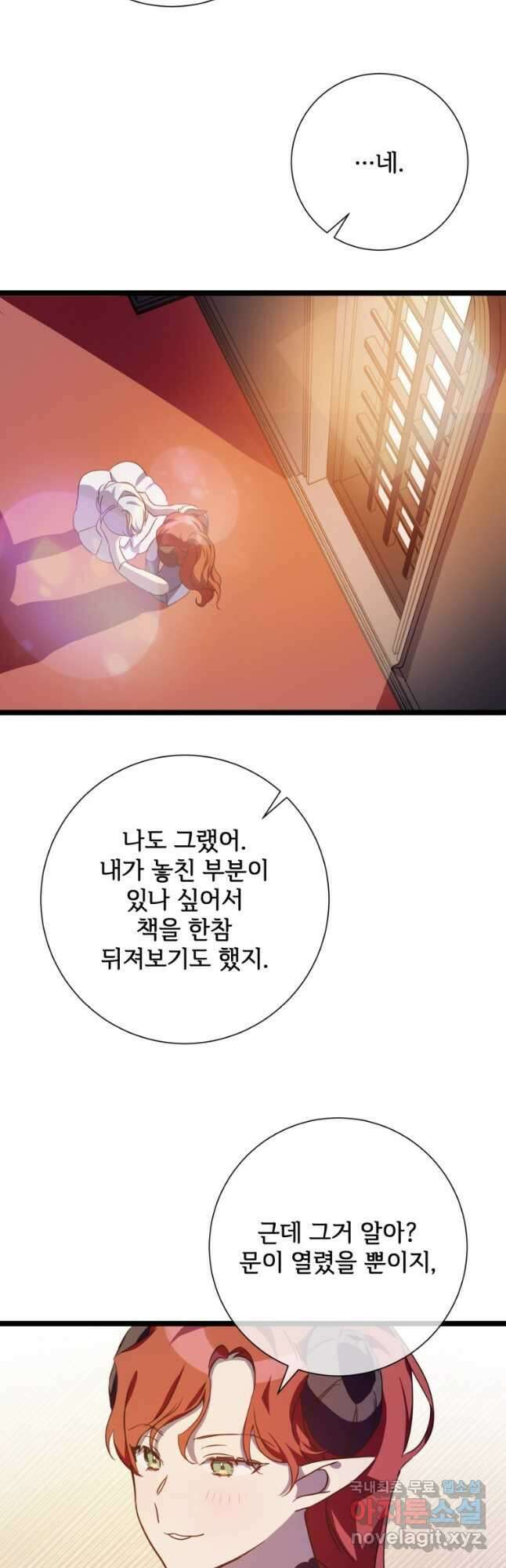 미운 노새 이야기 111화 8