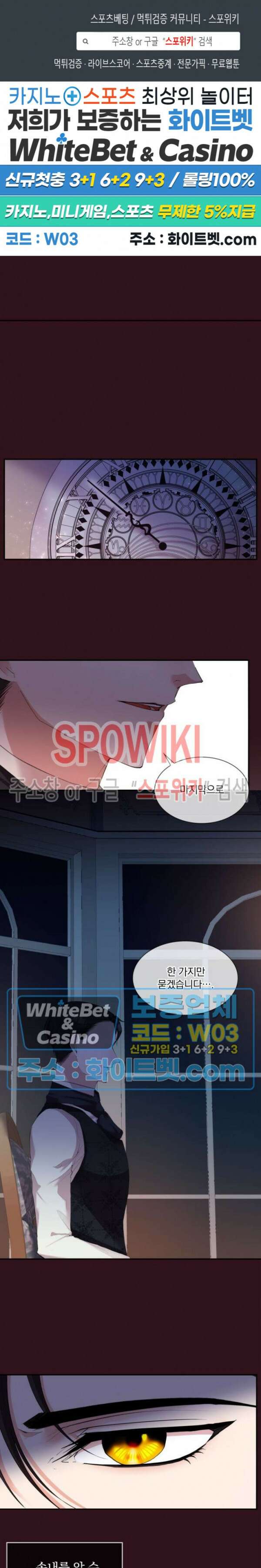 복수는 꿀보다 달콤하다 21화 1