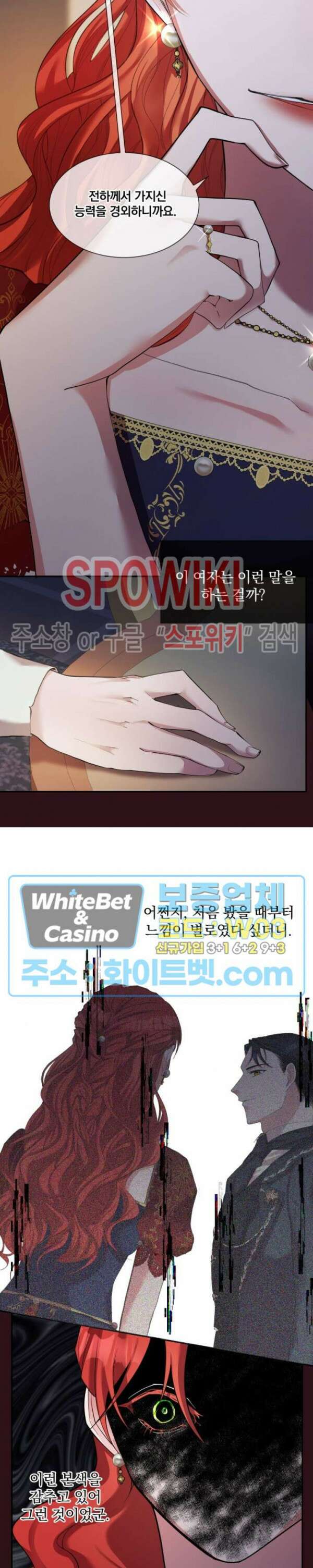 복수는 꿀보다 달콤하다 21화 4