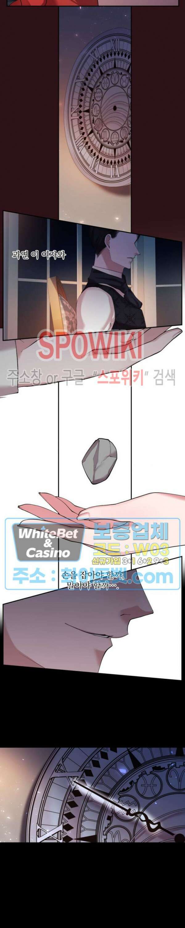 복수는 꿀보다 달콤하다 21화 5