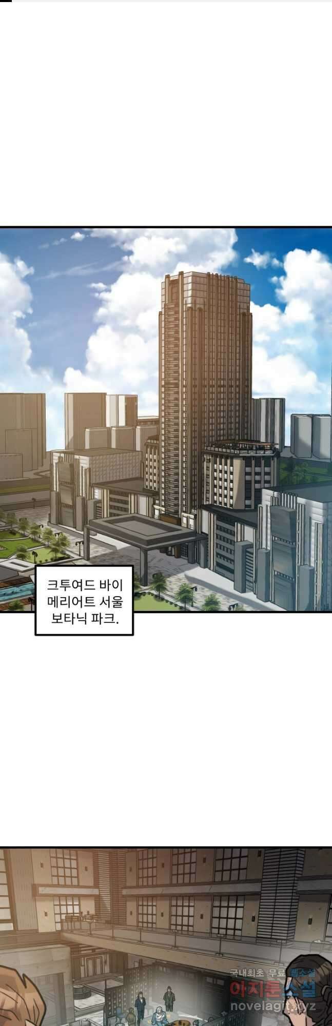 조동길 43화 1