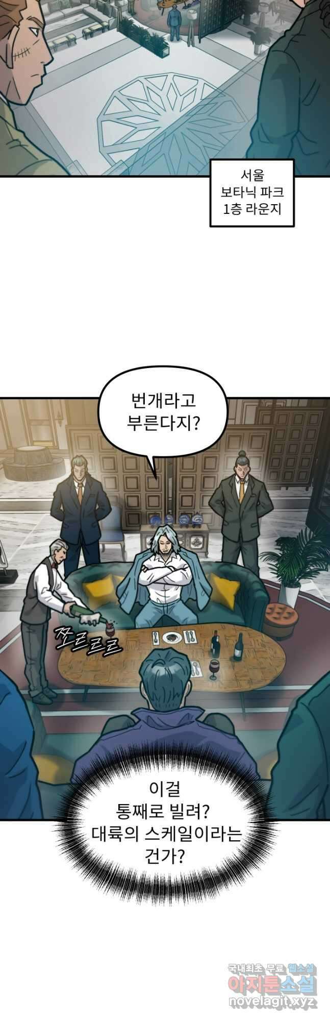 조동길 43화 2