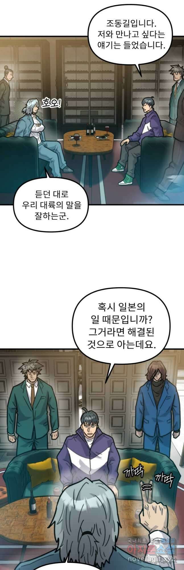 조동길 43화 3