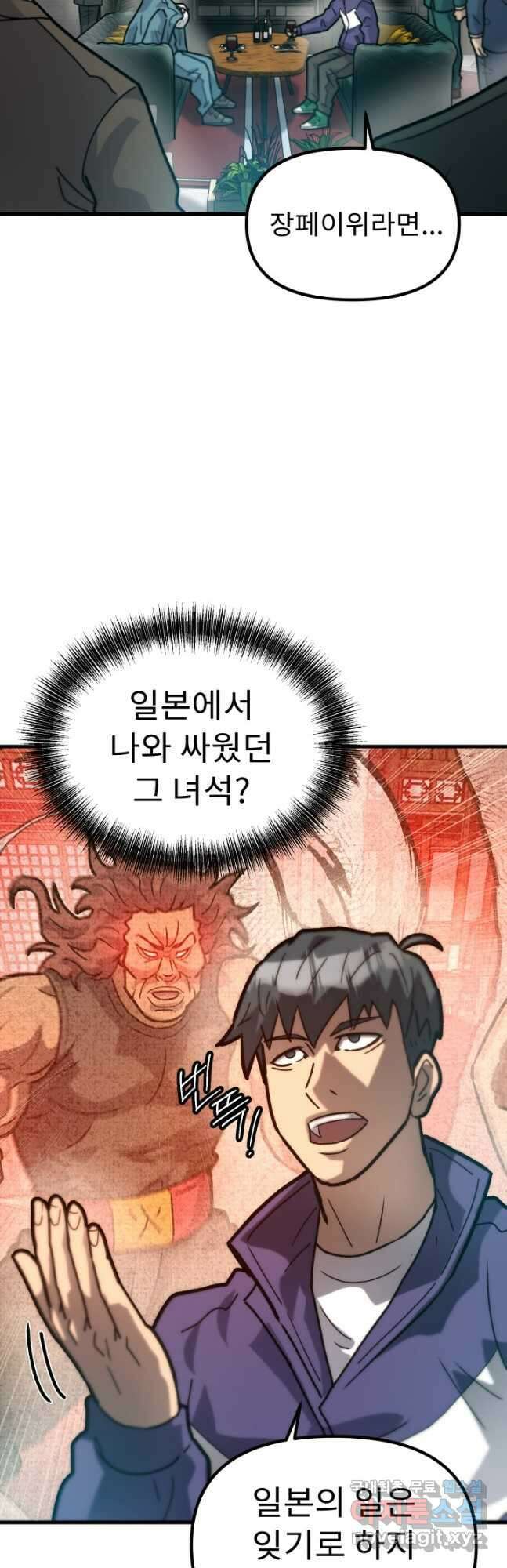 조동길 43화 7