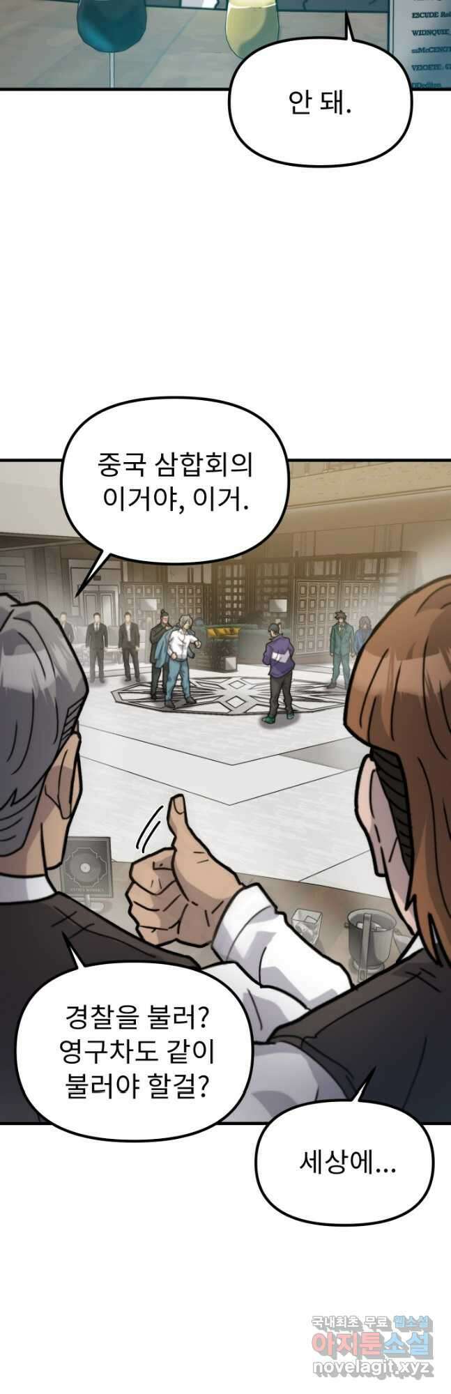 조동길 43화 11