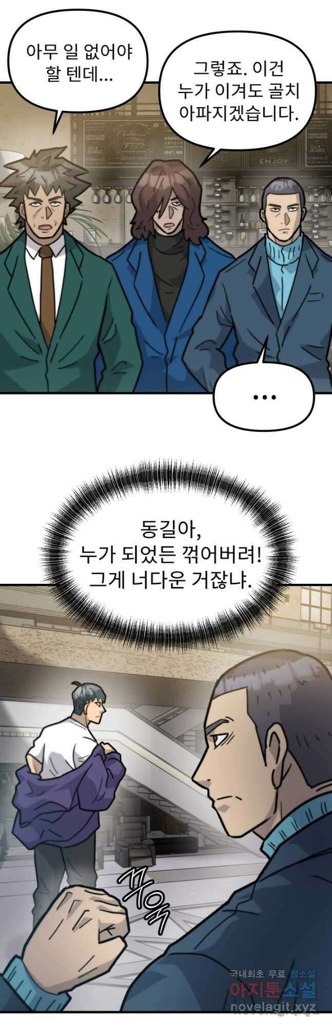 조동길 43화 12
