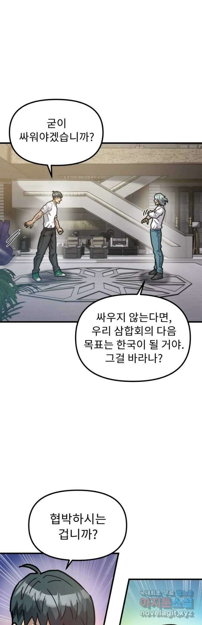 조동길 43화 13