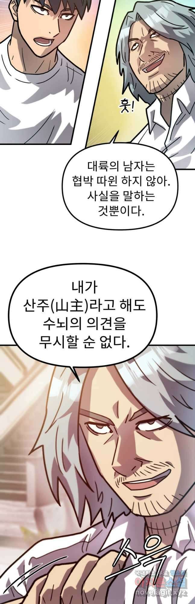 조동길 43화 14