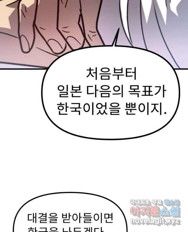 조동길 43화 15