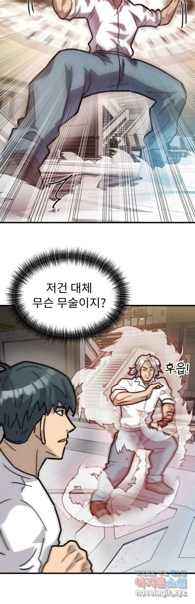 조동길 43화 17