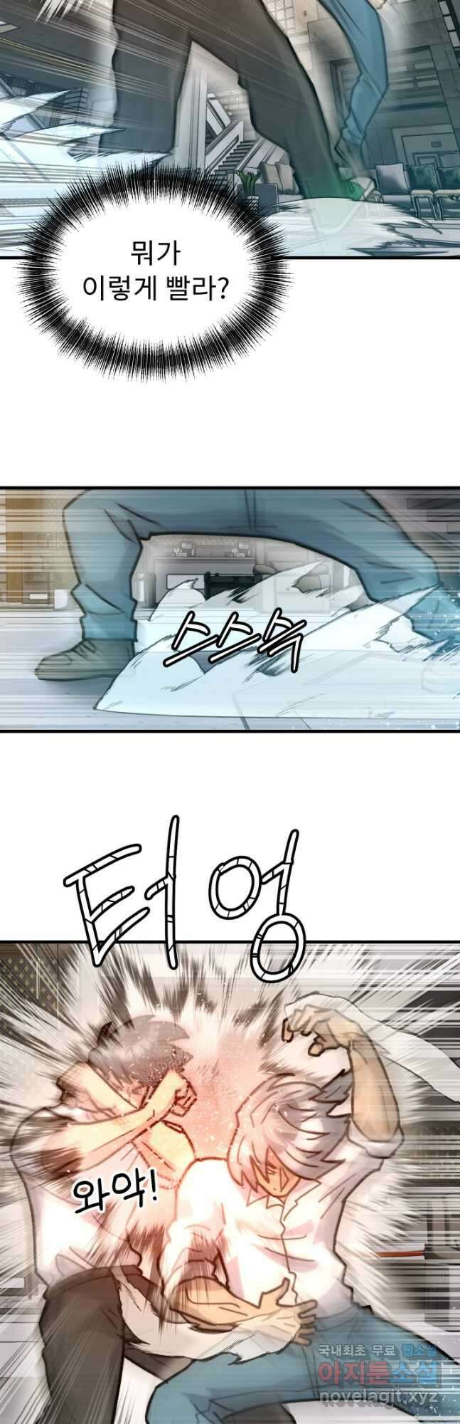 조동길 43화 21