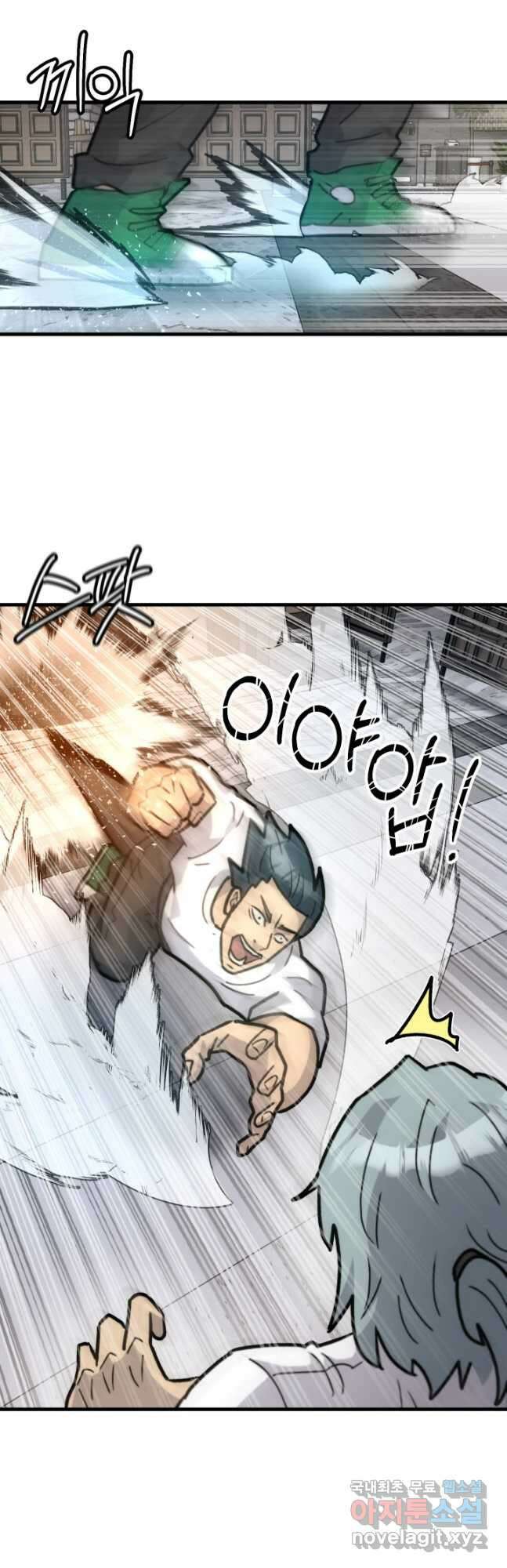 조동길 43화 23