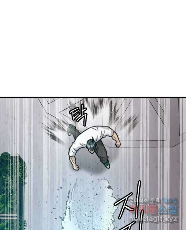 조동길 43화 30