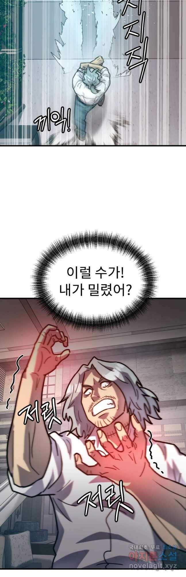 조동길 43화 31