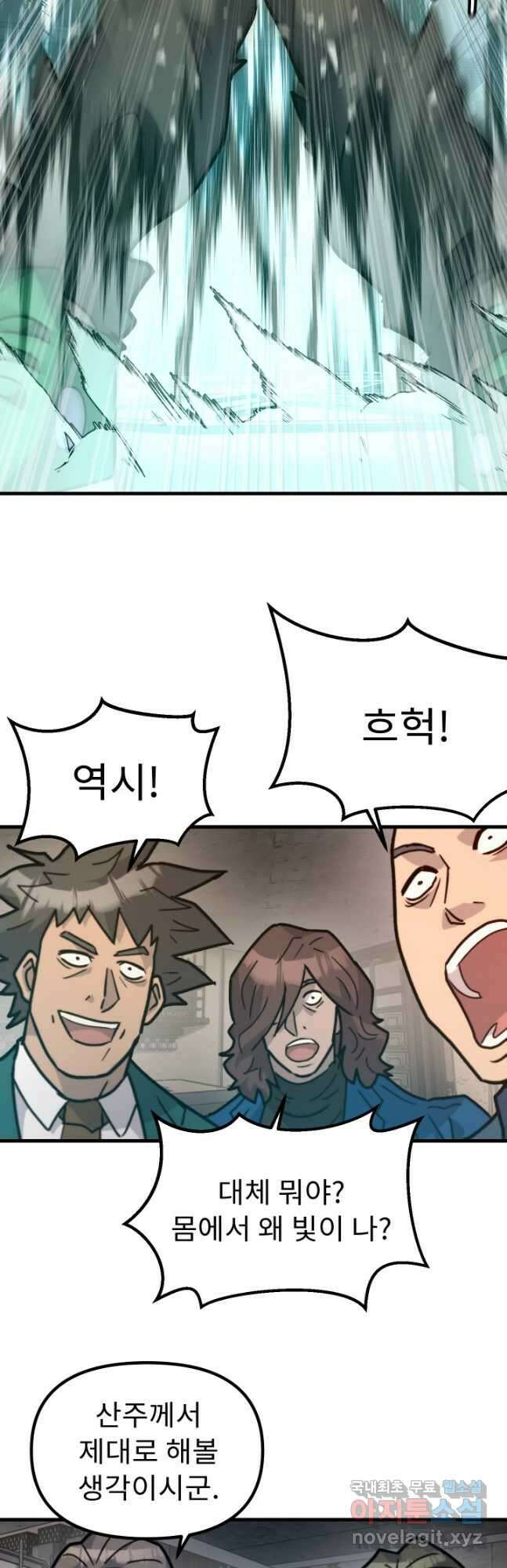 조동길 43화 36