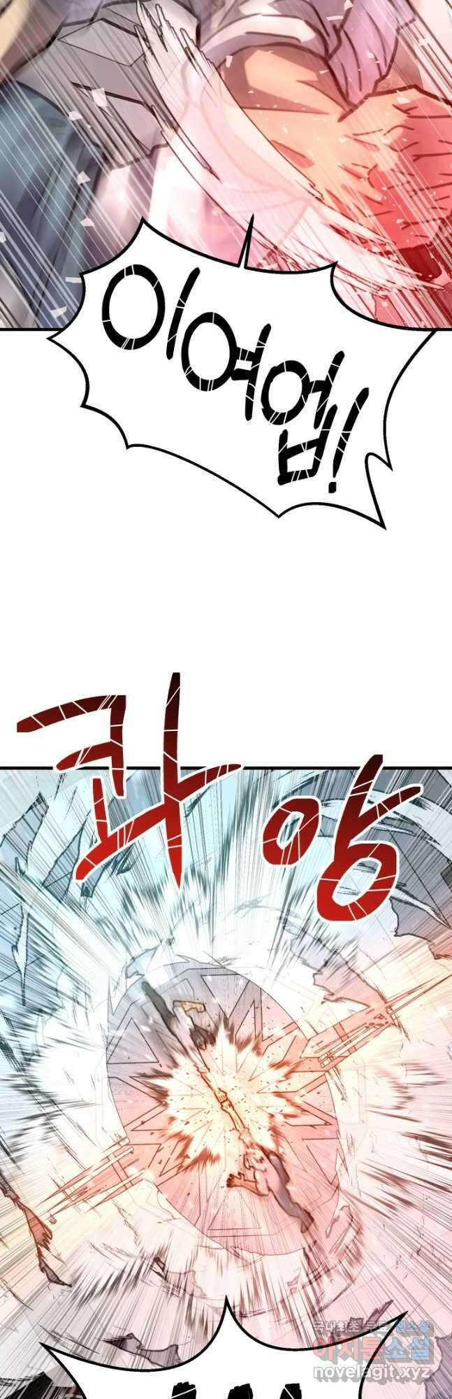 조동길 43화 39