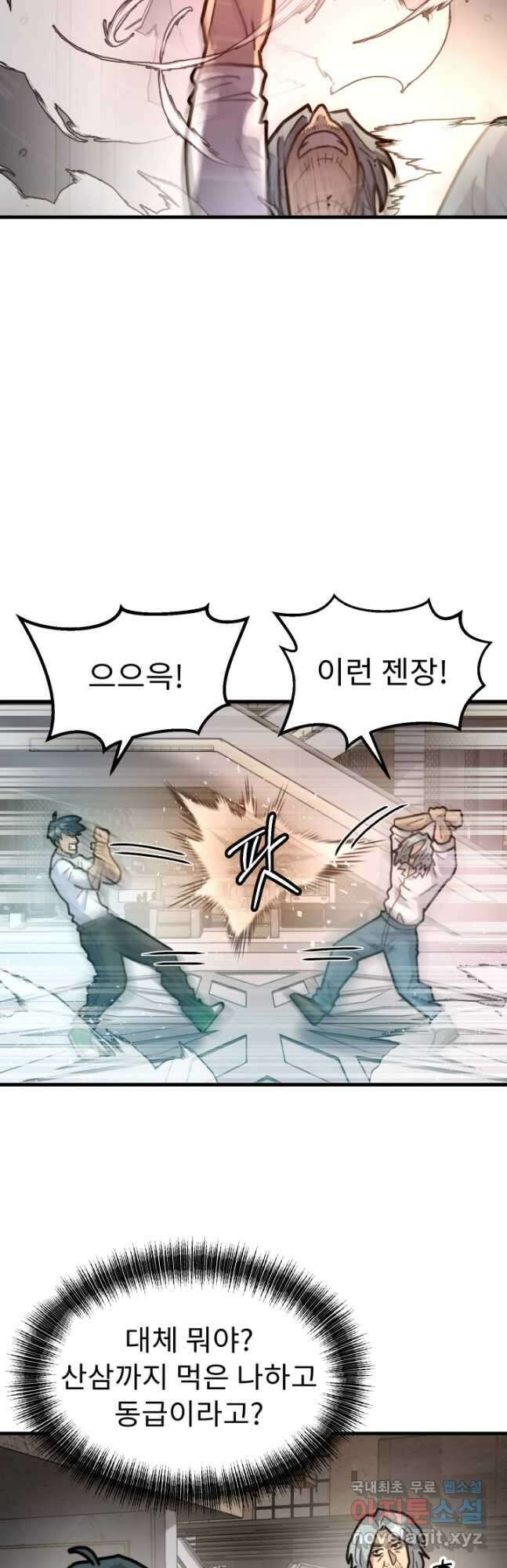 조동길 43화 41