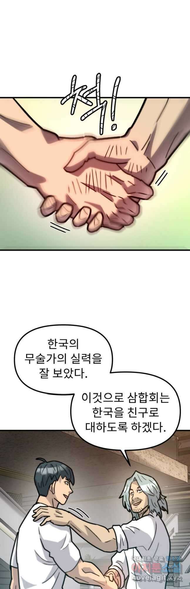 조동길 43화 43