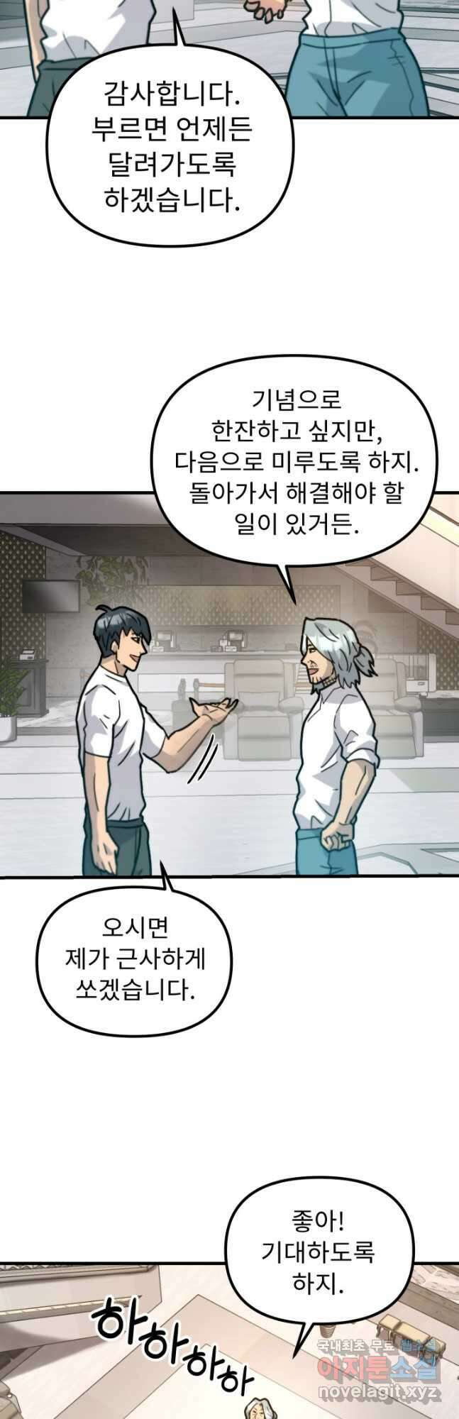 조동길 43화 44