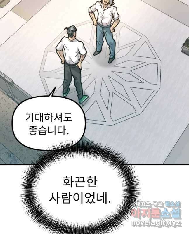 조동길 43화 45