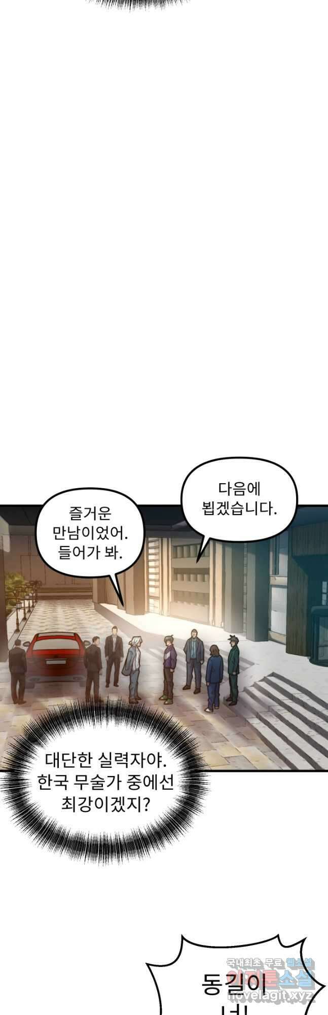 조동길 43화 46