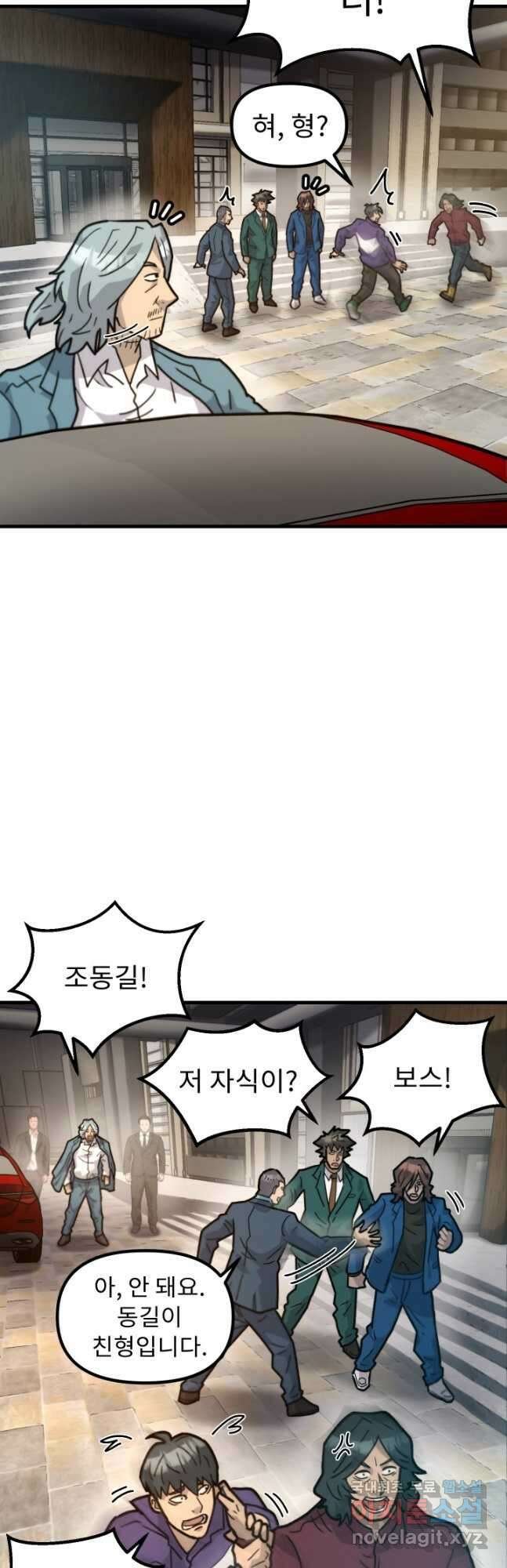 조동길 43화 47