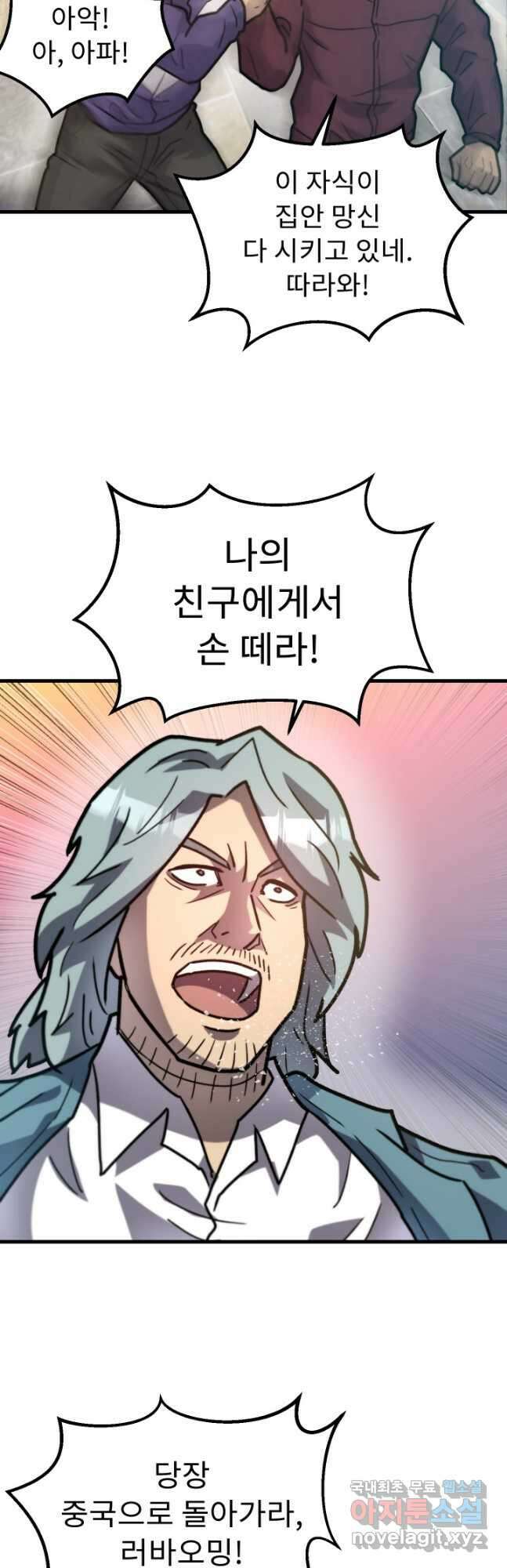 조동길 43화 48