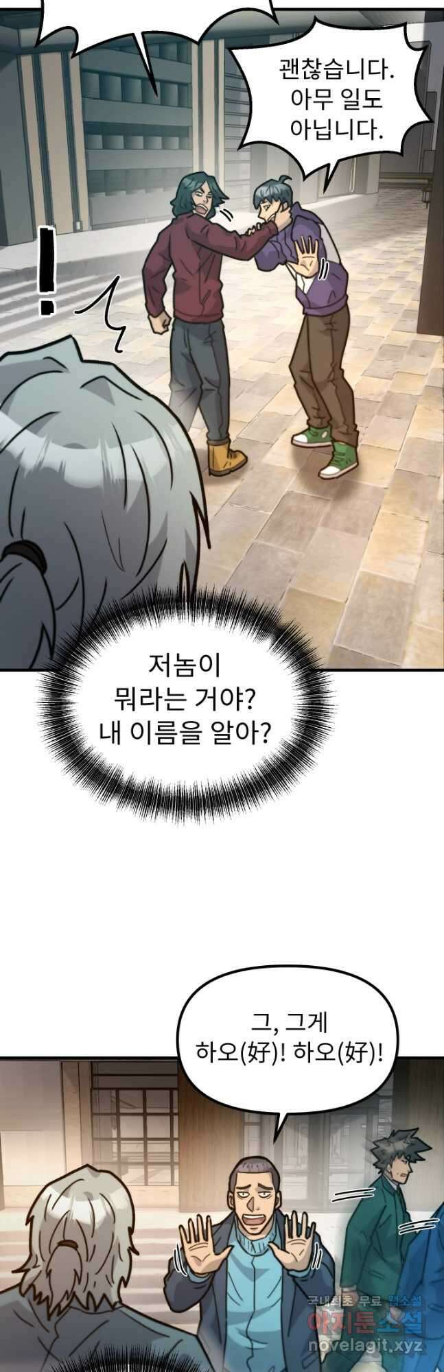 조동길 43화 49