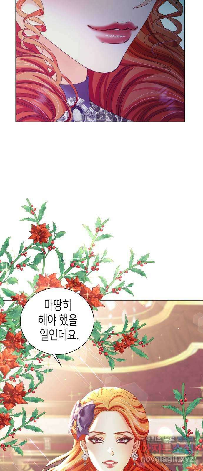 공작저의 붉은 밤 22화 13