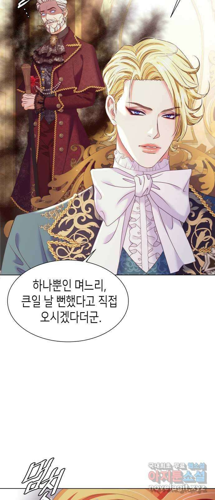 공작저의 붉은 밤 22화 15
