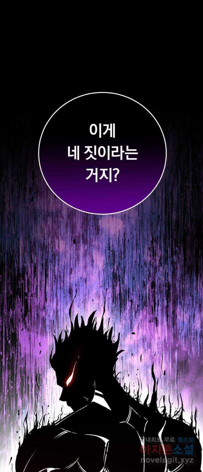 돌격! 용마치킨 21화 : 저주의 제왕 1