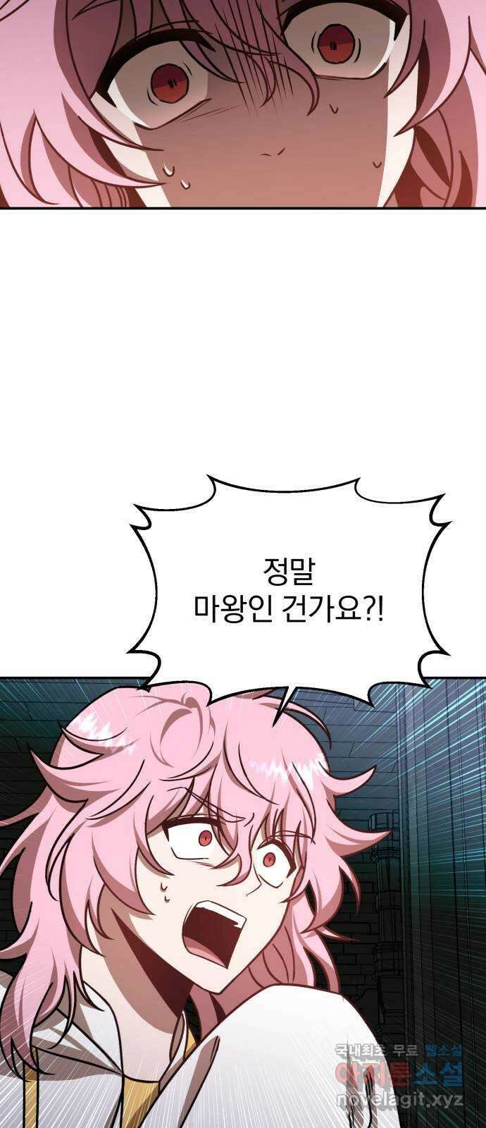 돌격! 용마치킨 21화 : 저주의 제왕 3