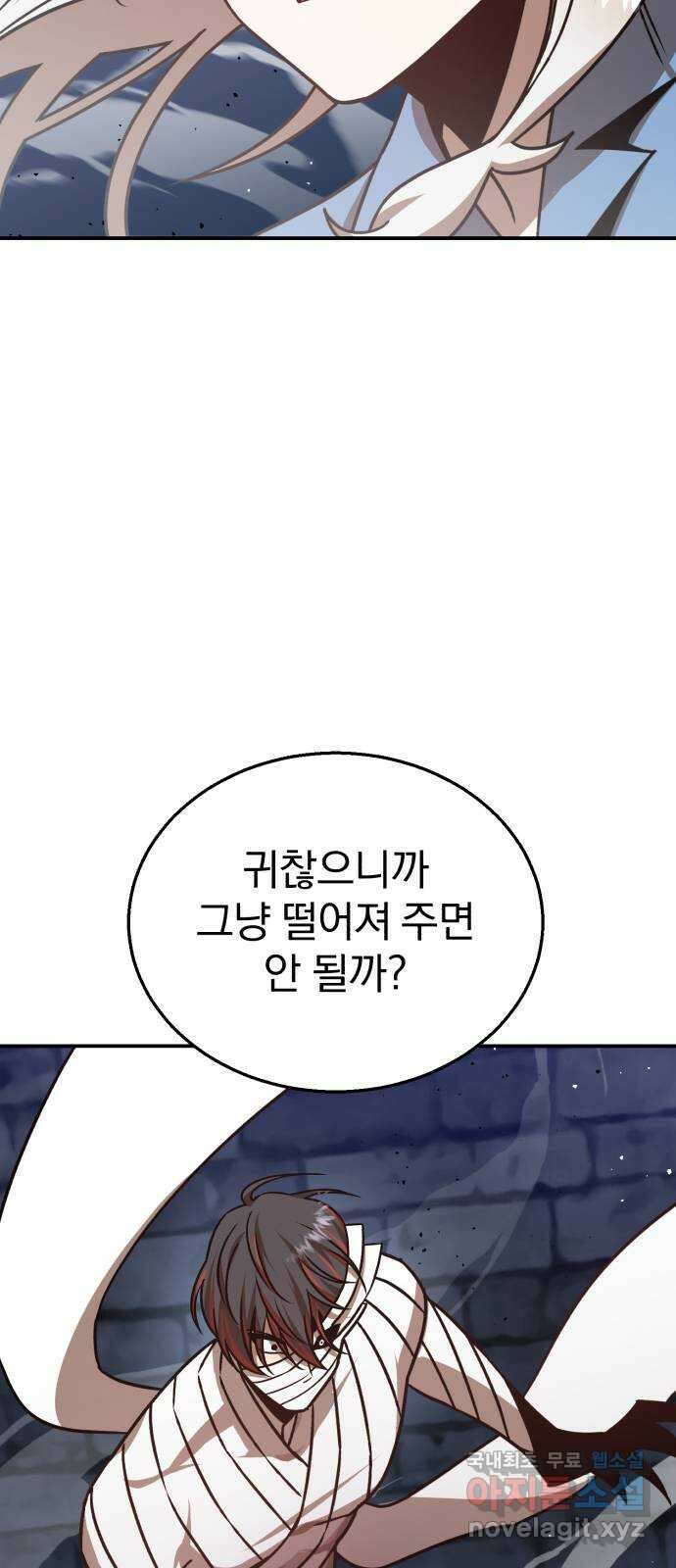 돌격! 용마치킨 21화 : 저주의 제왕 16