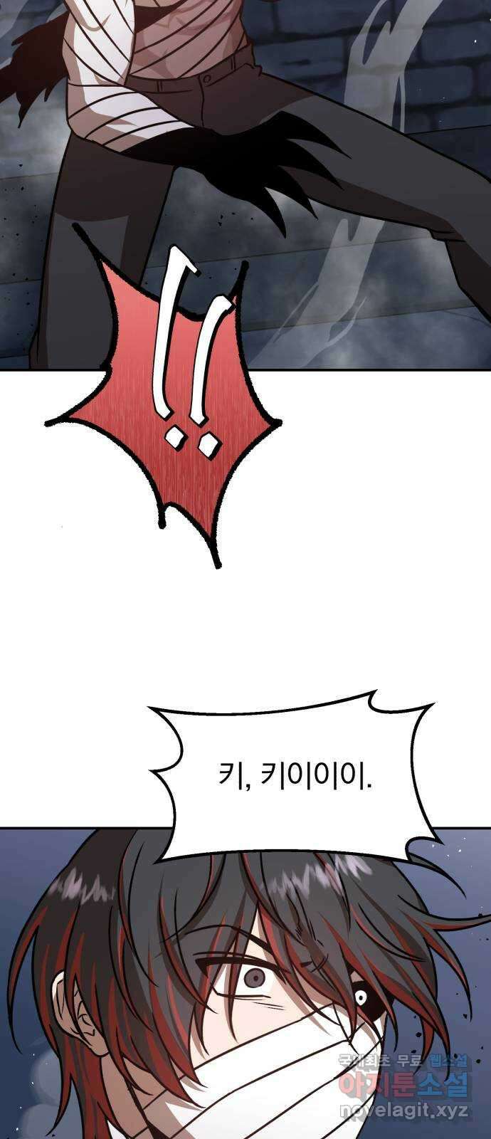 돌격! 용마치킨 21화 : 저주의 제왕 17
