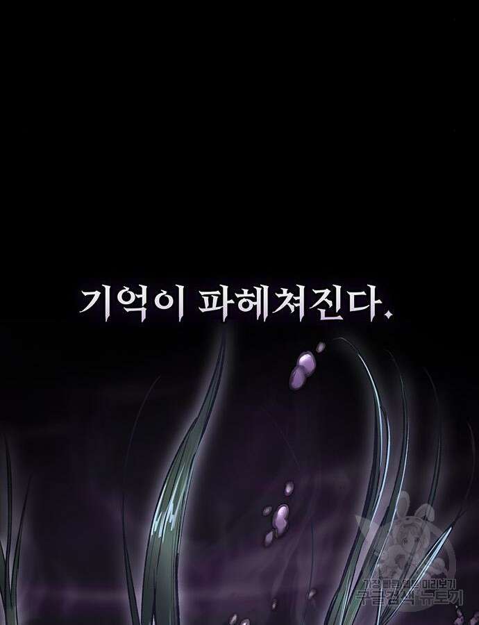 내가 키운 S급들 92화 2