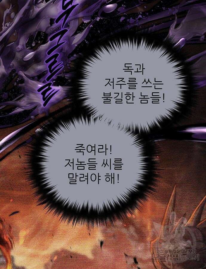 내가 키운 S급들 92화 5