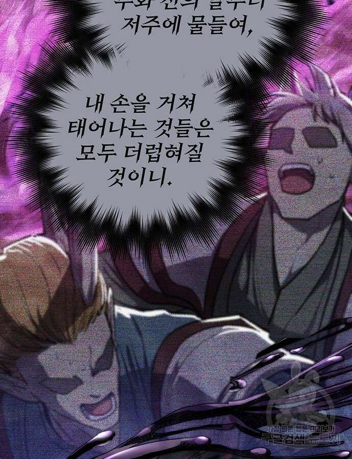 내가 키운 S급들 92화 12