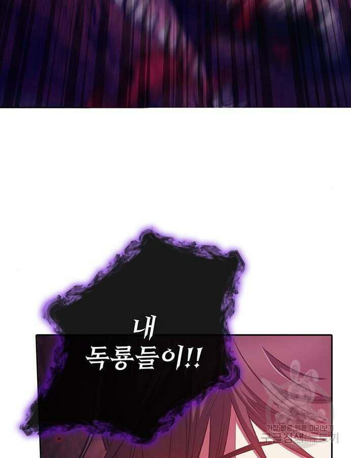 내가 키운 S급들 92화 22
