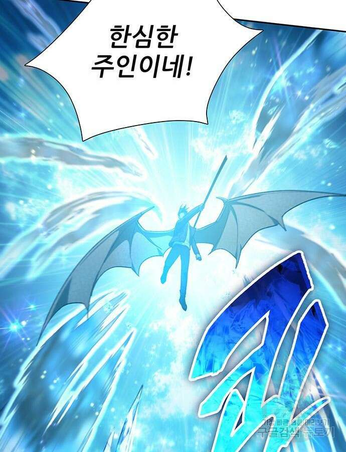 내가 키운 S급들 92화 31