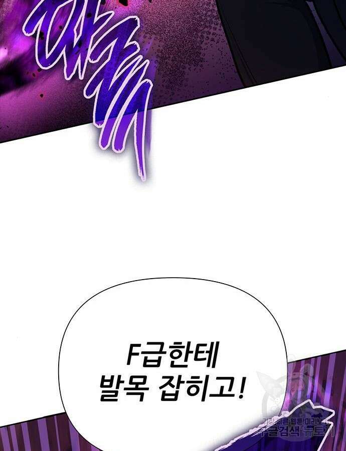 내가 키운 S급들 92화 35